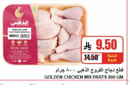 available at A Market in KSA, Saudi Arabia, Saudi - Riyadh