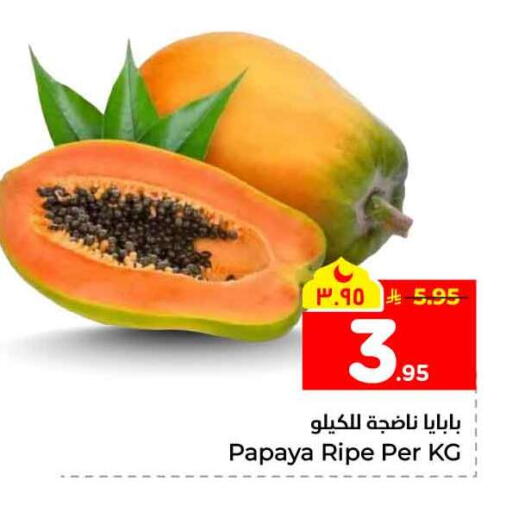 Papaya available at هايبر الوفاء in مملكة العربية السعودية, السعودية, سعودية - مكة المكرمة