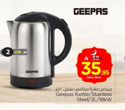available at Nesto in KSA, Saudi Arabia, Saudi - Jubail