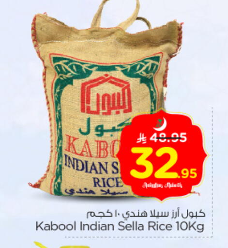 available at Nesto in KSA, Saudi Arabia, Saudi - Riyadh
