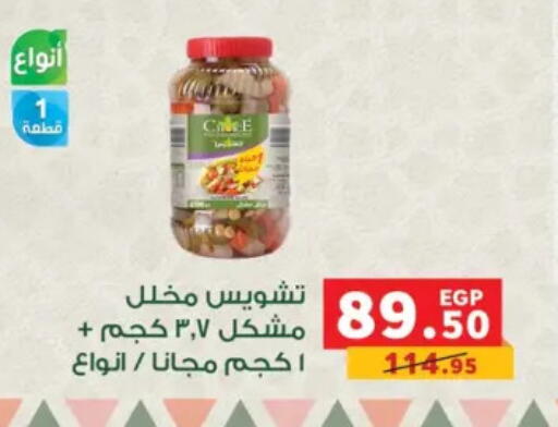 available at بنده in Egypt - القاهرة
