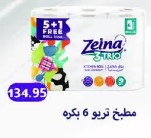 available at رويال هاوس in Egypt - القاهرة