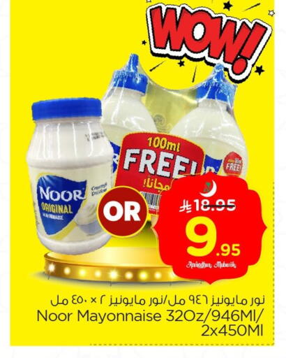 available at نستو in مملكة العربية السعودية, السعودية, سعودية - الجبيل‎