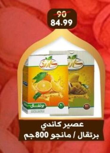 available at Awlad Goda in Egypt - Cairo