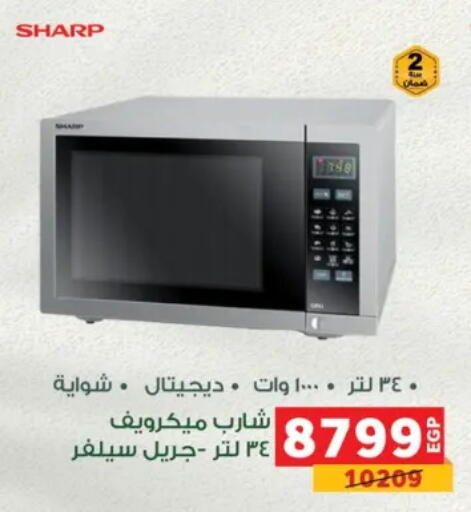 available at بنده in Egypt - القاهرة