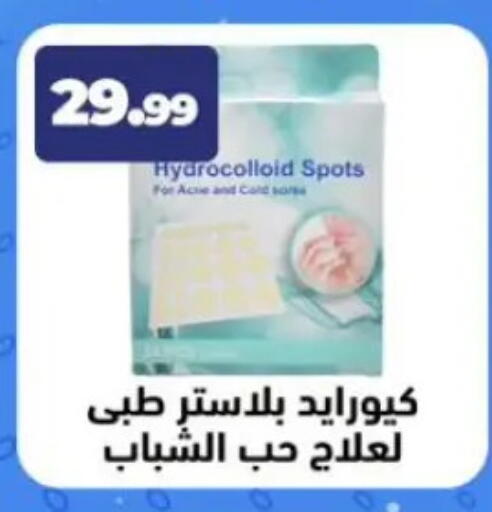 available at MartVille in Egypt - Cairo