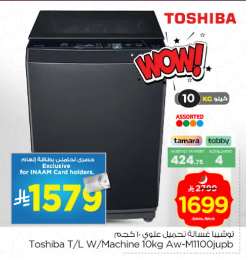 available at Nesto in KSA, Saudi Arabia, Saudi - Riyadh