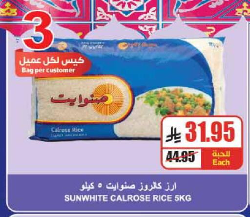 available at A ماركت in مملكة العربية السعودية, السعودية, سعودية - الرياض