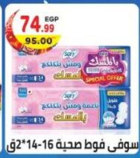 available at هايبر ماركت دريم in Egypt - القاهرة