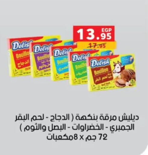 available at بنده in Egypt - القاهرة