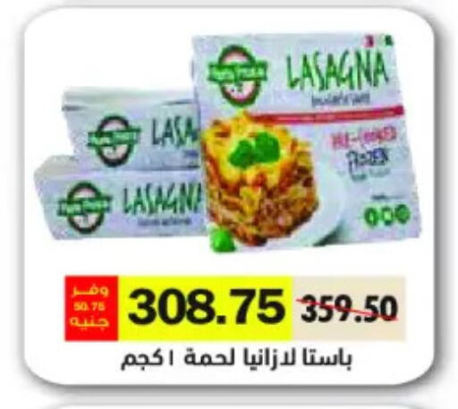 available at رويال هاوس in Egypt - القاهرة