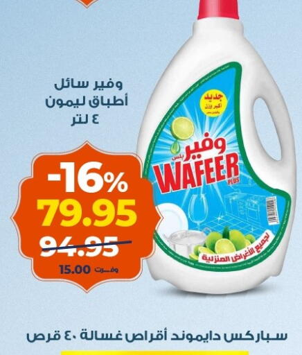 available at كازيون in Egypt - القاهرة