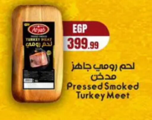 available at المحلاوي ستورز in Egypt - القاهرة