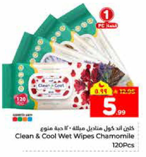 available at هايبر الوفاء in مملكة العربية السعودية, السعودية, سعودية - الرياض