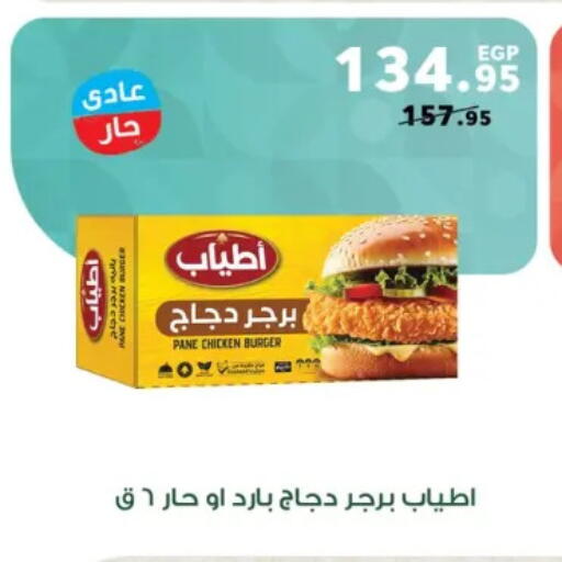 available at بنده in Egypt - القاهرة