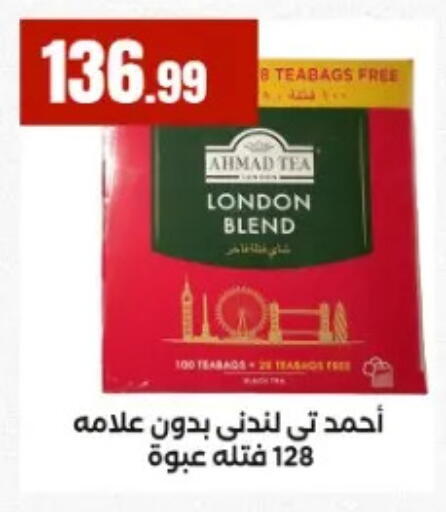 available at مارت فيل in Egypt - القاهرة