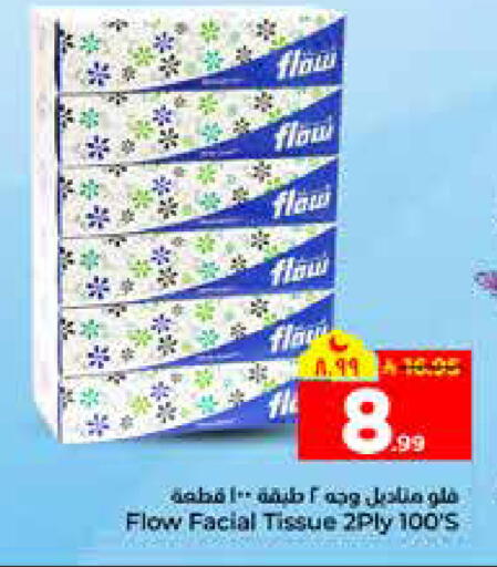 available at هايبر الوفاء in مملكة العربية السعودية, السعودية, سعودية - الرياض