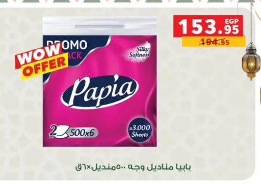 available at بنده in Egypt - القاهرة