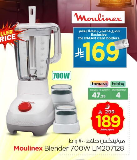 available at نستو in مملكة العربية السعودية, السعودية, سعودية - الأحساء‎