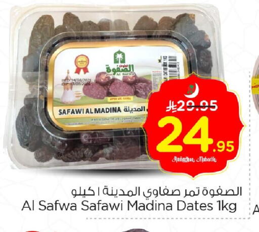 available at Nesto in KSA, Saudi Arabia, Saudi - Al Hasa