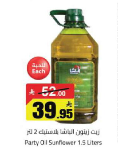 available at مخازن هايبرماركت in مملكة العربية السعودية, السعودية, سعودية - تبوك
