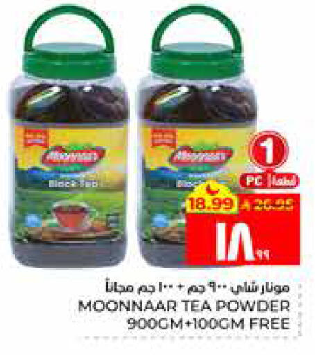 available at Hyper Al Wafa in KSA, Saudi Arabia, Saudi - Al Hasa