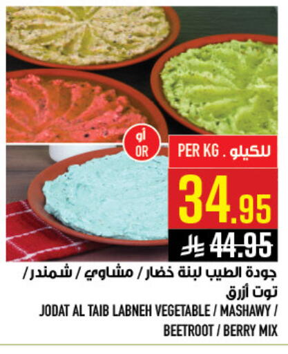 Beetroot available at أبراج هايبر ماركت in مملكة العربية السعودية, السعودية, سعودية - مكة المكرمة