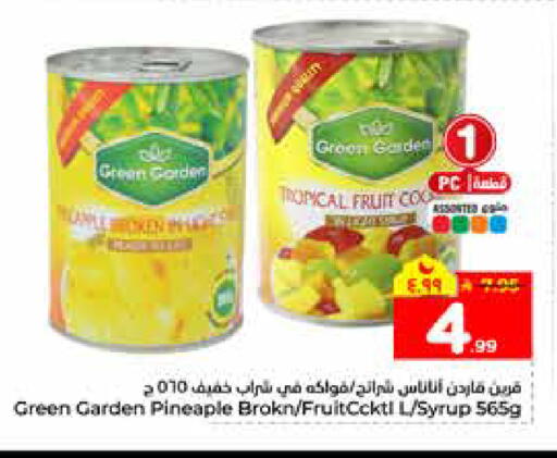 available at هايبر الوفاء in مملكة العربية السعودية, السعودية, سعودية - الخرج