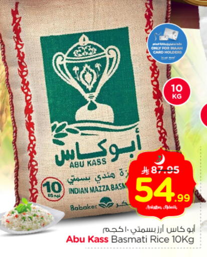 available at Nesto in KSA, Saudi Arabia, Saudi - Riyadh