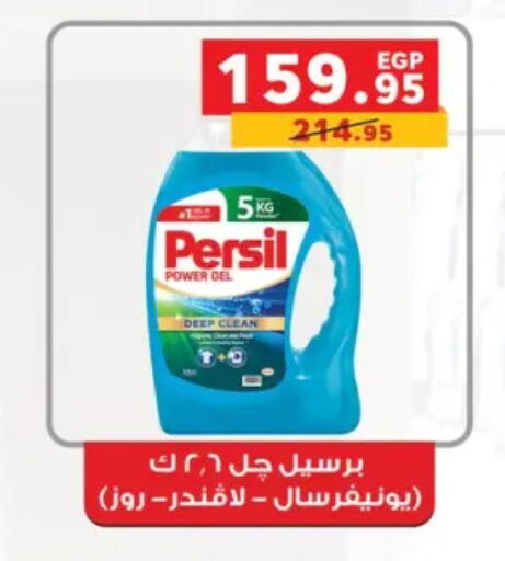 available at Panda  in Egypt - Cairo