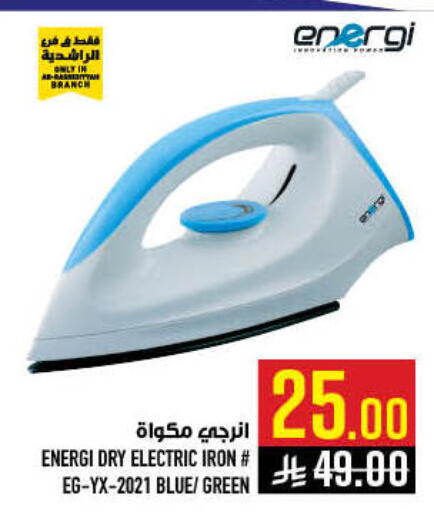 available at Abraj Hypermarket in KSA, Saudi Arabia, Saudi - Mecca