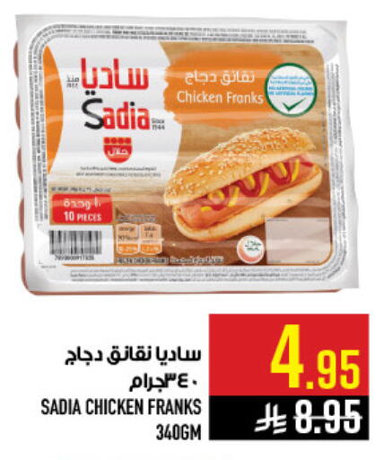 available at أبراج هايبر ماركت in مملكة العربية السعودية, السعودية, سعودية - مكة المكرمة