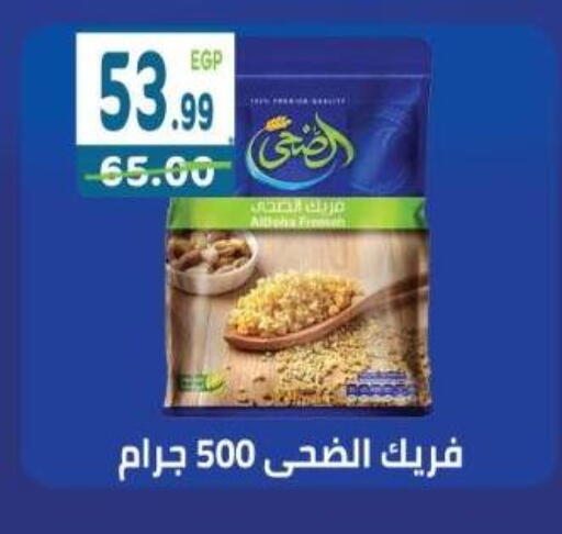available at هايبر ماركت دريم in Egypt - القاهرة