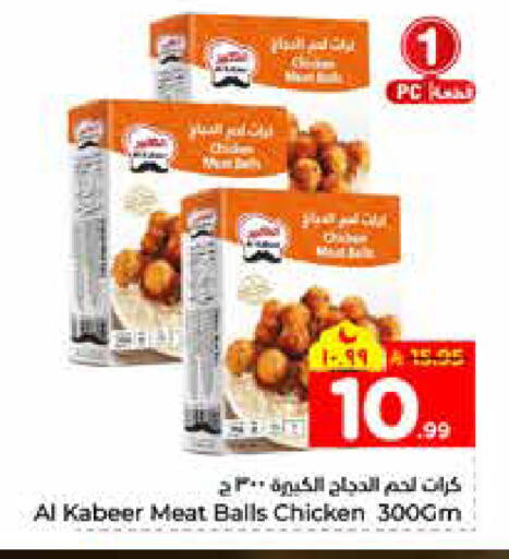 available at هايبر الوفاء in مملكة العربية السعودية, السعودية, سعودية - الرياض