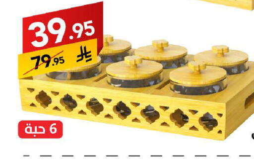 available at على كيفك in مملكة العربية السعودية, السعودية, سعودية - سكاكا