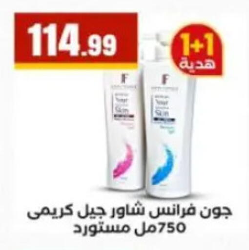 available at مارت فيل in Egypt - القاهرة