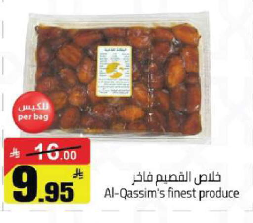 available at مخازن هايبرماركت in مملكة العربية السعودية, السعودية, سعودية - تبوك