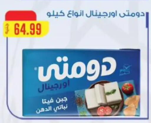 available at مارت فيل in Egypt - القاهرة