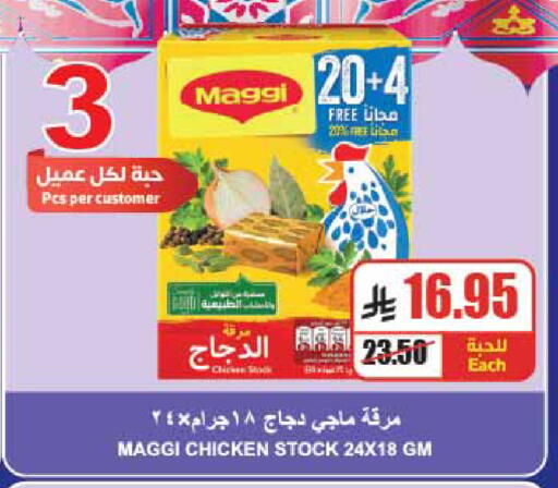 available at A Market in KSA, Saudi Arabia, Saudi - Riyadh