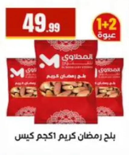 available at MartVille in Egypt - Cairo