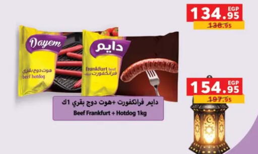 available at بنده in Egypt - القاهرة