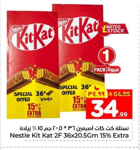 available at هايبر الوفاء in مملكة العربية السعودية, السعودية, سعودية - مكة المكرمة