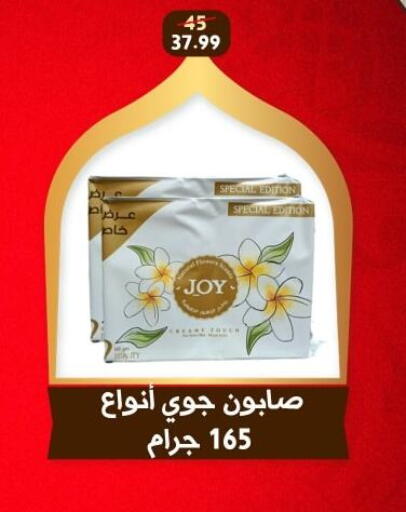 available at هايبر جوده اولاد in Egypt - القاهرة