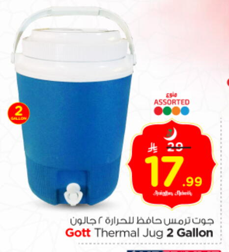 available at Nesto in KSA, Saudi Arabia, Saudi - Riyadh