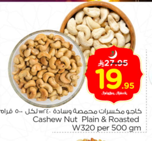available at Nesto in KSA, Saudi Arabia, Saudi - Al-Kharj