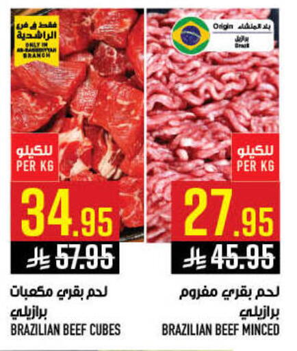 available at أبراج هايبر ماركت in مملكة العربية السعودية, السعودية, سعودية - مكة المكرمة