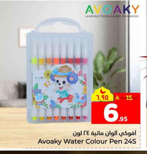 available at هايبر الوفاء in مملكة العربية السعودية, السعودية, سعودية - مكة المكرمة