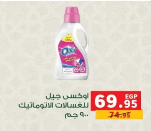 available at بنده in Egypt - القاهرة