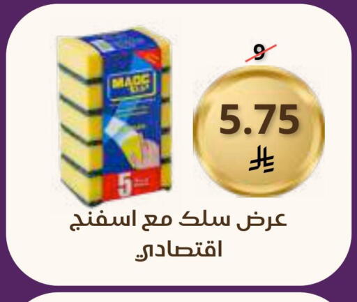 available at سعودى ماركت in مملكة العربية السعودية, السعودية, سعودية - مكة المكرمة