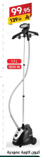 available at على كيفك in مملكة العربية السعودية, السعودية, سعودية - سكاكا